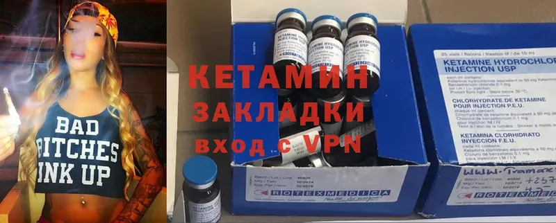 Кетамин ketamine  Навашино 